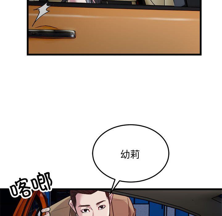 《好运出租车》漫画 第31話