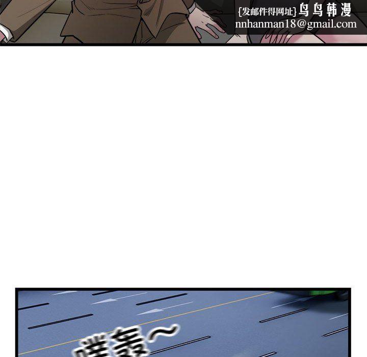 《好运出租车》漫画 第31話