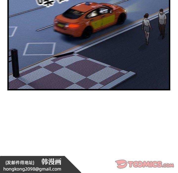 《好运出租车》漫画 第31話