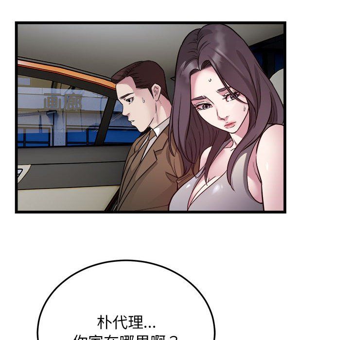 《好运出租车》漫画 第31話