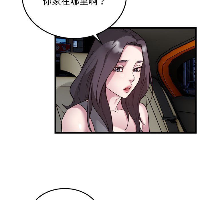 《好运出租车》漫画 第31話