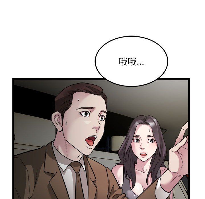 《好运出租车》漫画 第31話