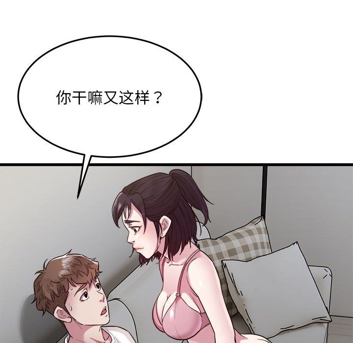 《好运出租车》漫画 第31話
