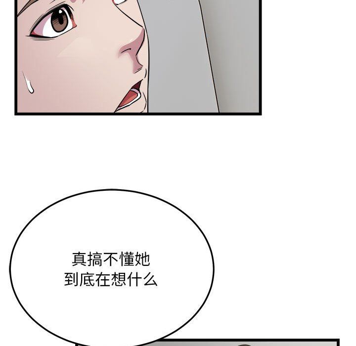 《好运出租车》漫画 第31話