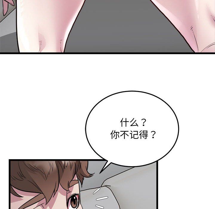 《好运出租车》漫画 第31話