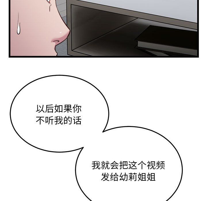 《好运出租车》漫画 第31話