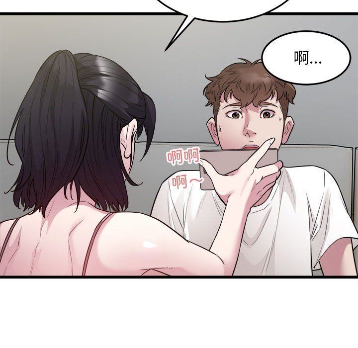 《好运出租车》漫画 第31話