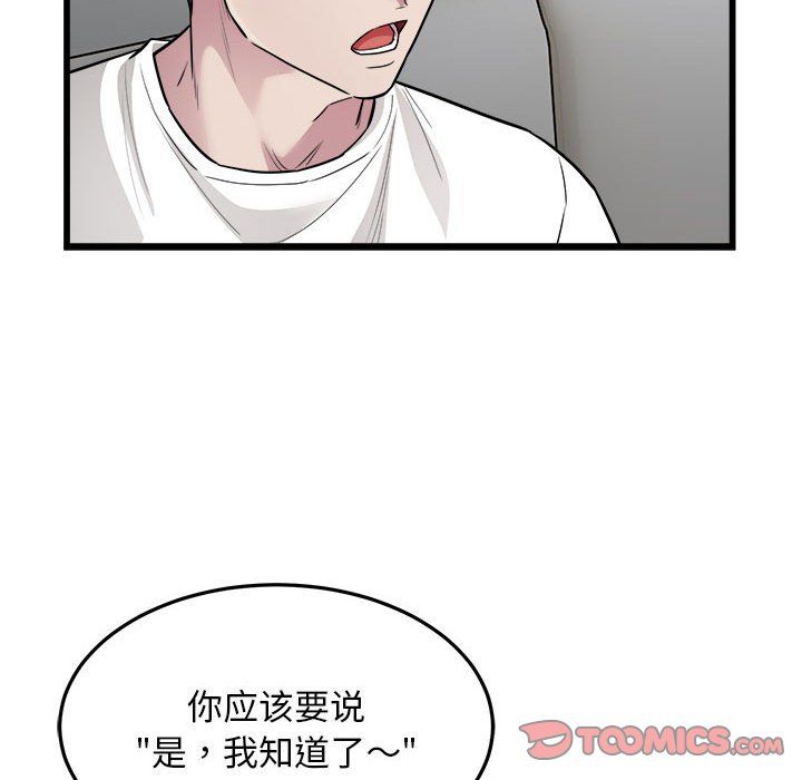 《好运出租车》漫画 第31話