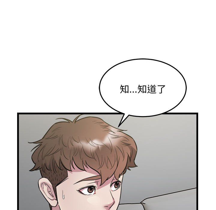 《好运出租车》漫画 第31話