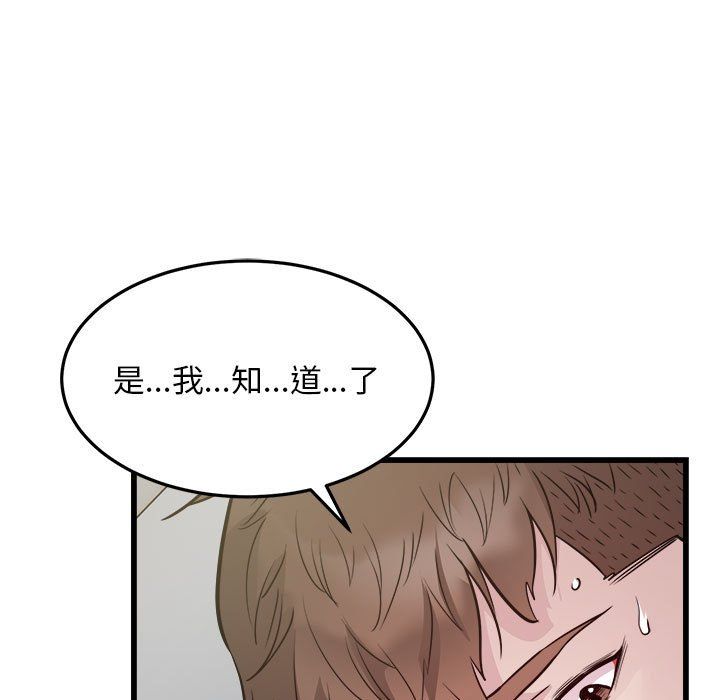 《好运出租车》漫画 第31話