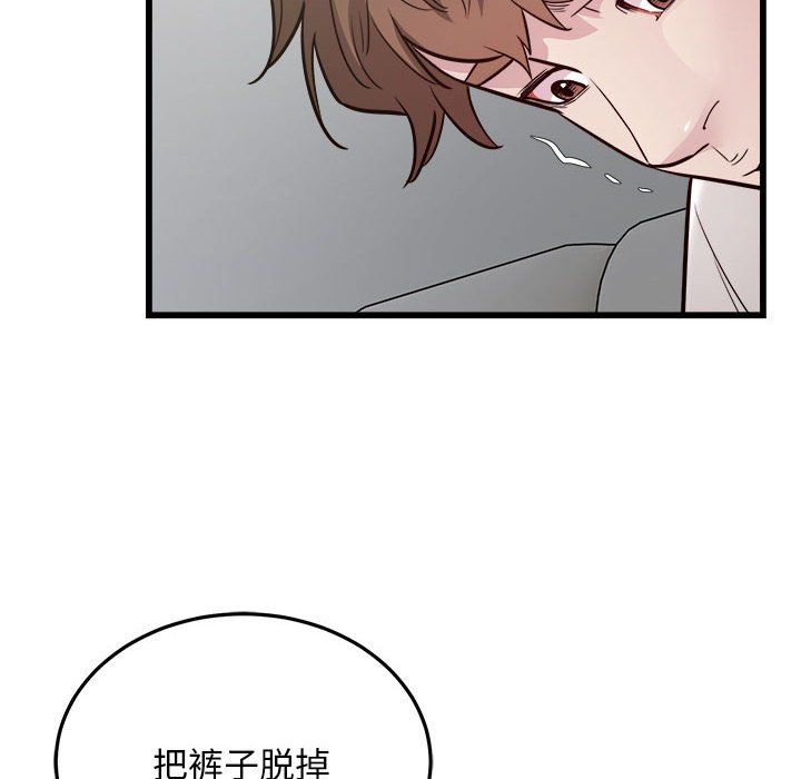 《好运出租车》漫画 第31話