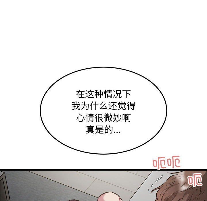 《好运出租车》漫画 第31話