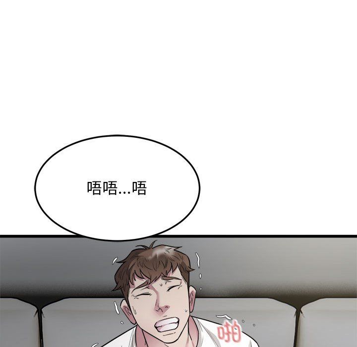 《好运出租车》漫画 第31話