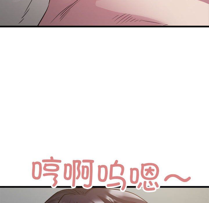 《好运出租车》漫画 第31話