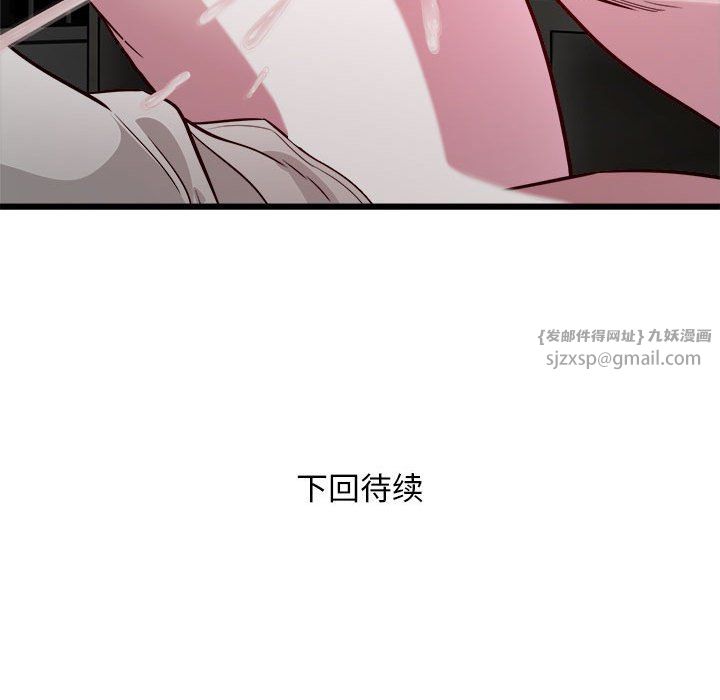 《好运出租车》漫画 第31話
