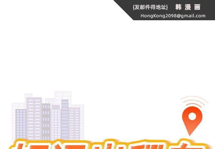 《好运出租车》漫画 第32話