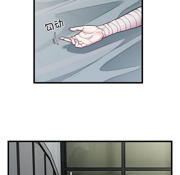《好运出租车》漫画 第32話