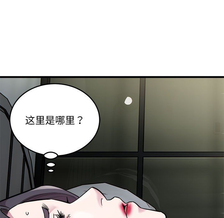 《好运出租车》漫画 第32話