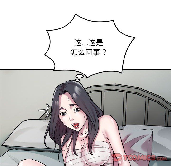 《好运出租车》漫画 第32話