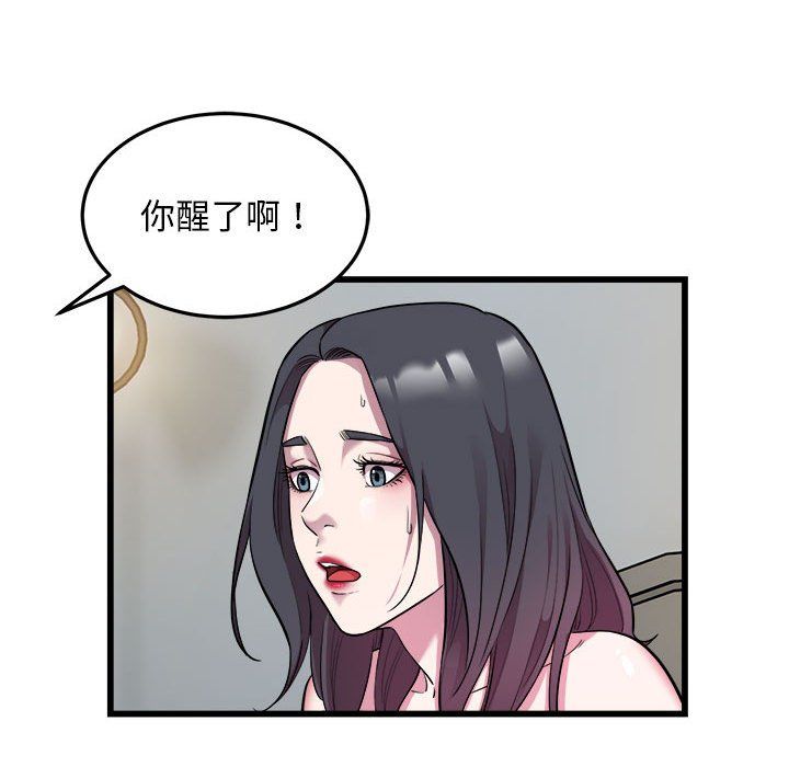 《好运出租车》漫画 第32話