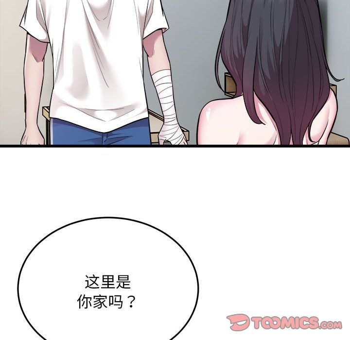 《好运出租车》漫画 第32話
