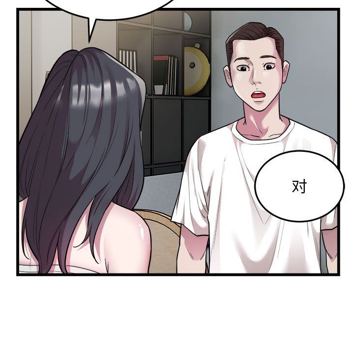 《好运出租车》漫画 第32話