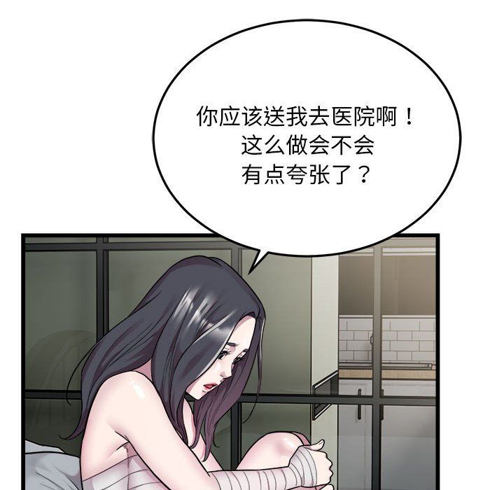 《好运出租车》漫画 第32話