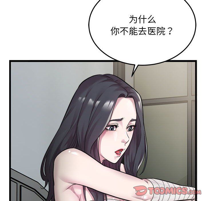 《好运出租车》漫画 第32話