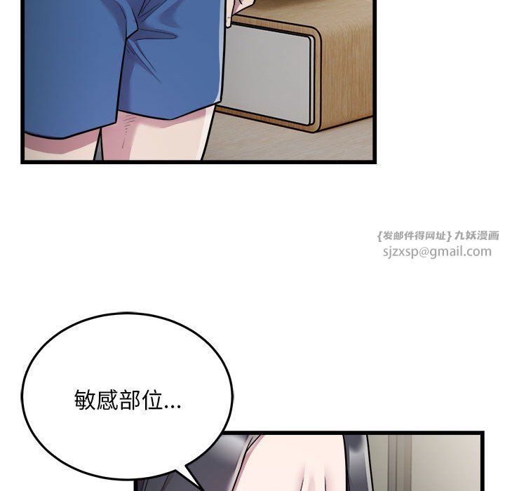 《好运出租车》漫画 第32話