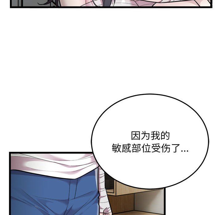 《好运出租车》漫画 第32話