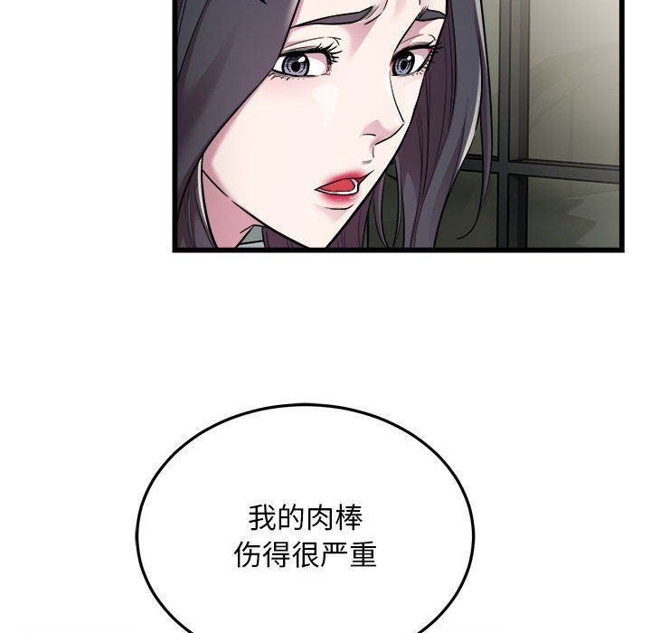 《好运出租车》漫画 第32話
