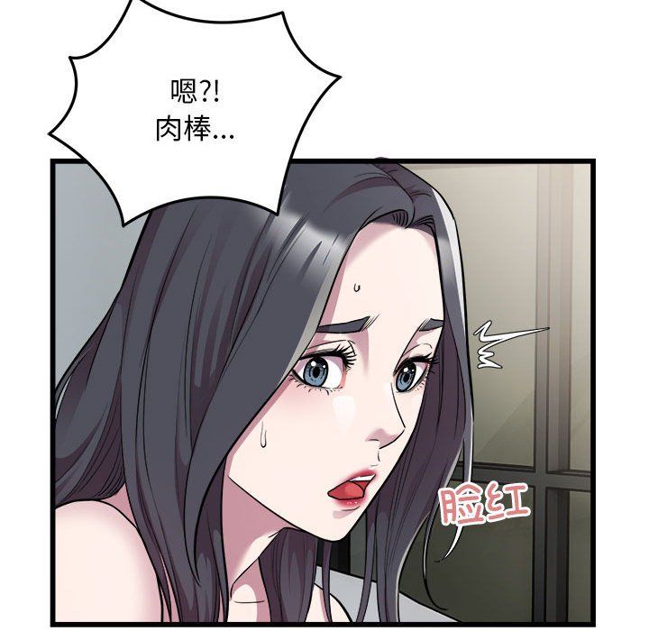 《好运出租车》漫画 第32話
