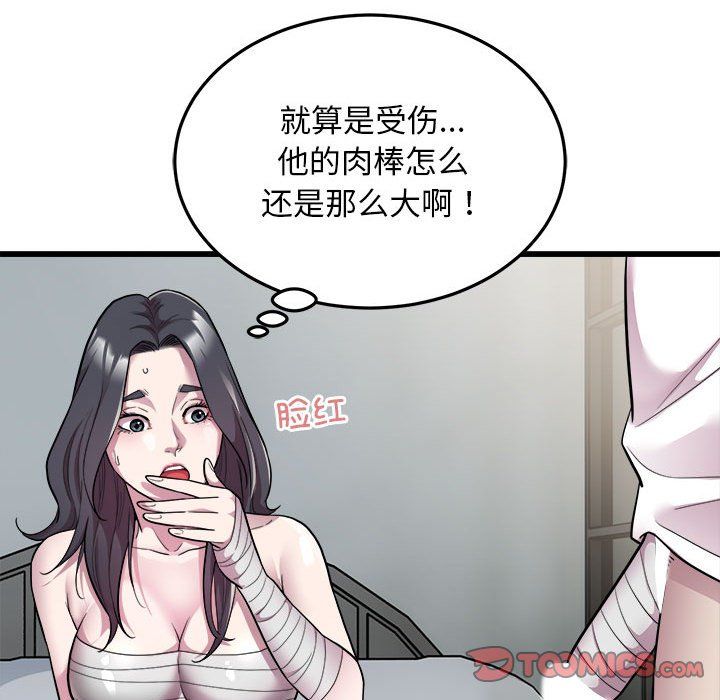 《好运出租车》漫画 第32話
