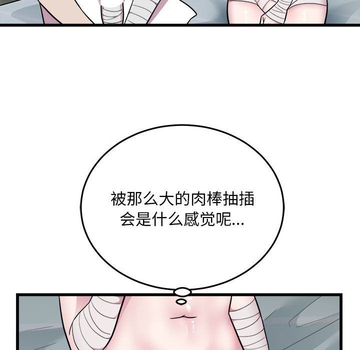 《好运出租车》漫画 第32話