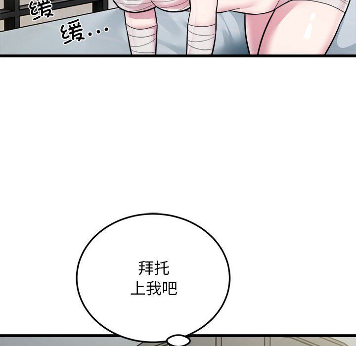 《好运出租车》漫画 第32話