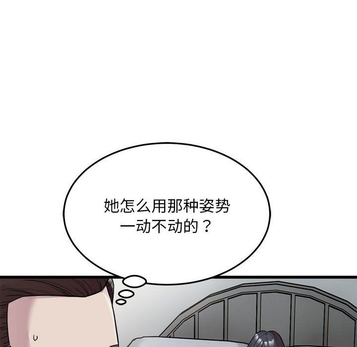《好运出租车》漫画 第32話