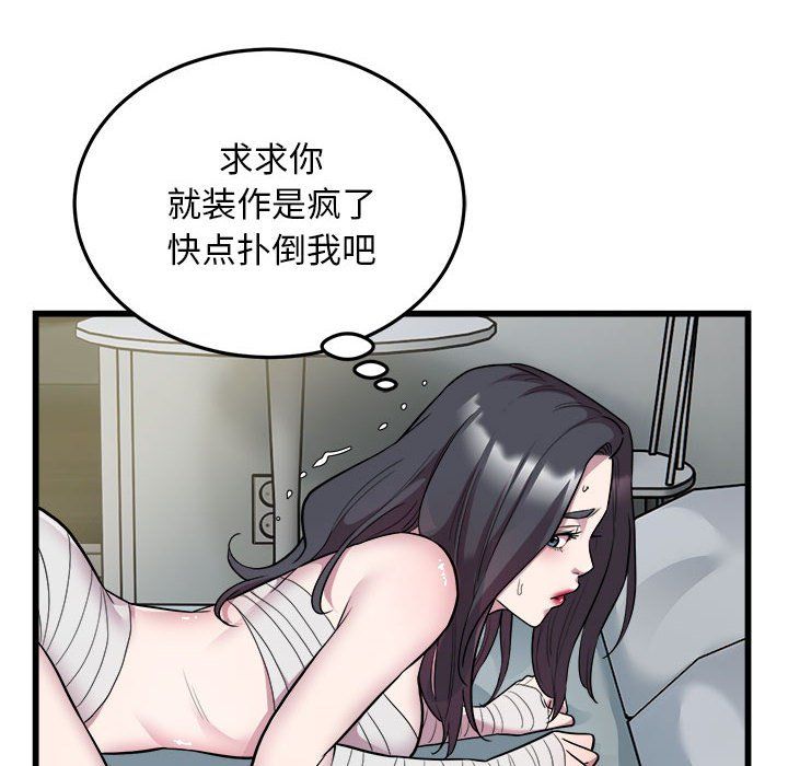 《好运出租车》漫画 第32話
