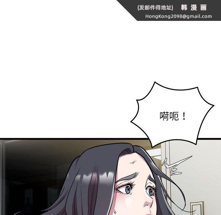 《好运出租车》漫画 第32話