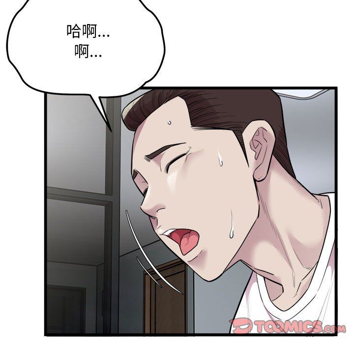《好运出租车》漫画 第32話