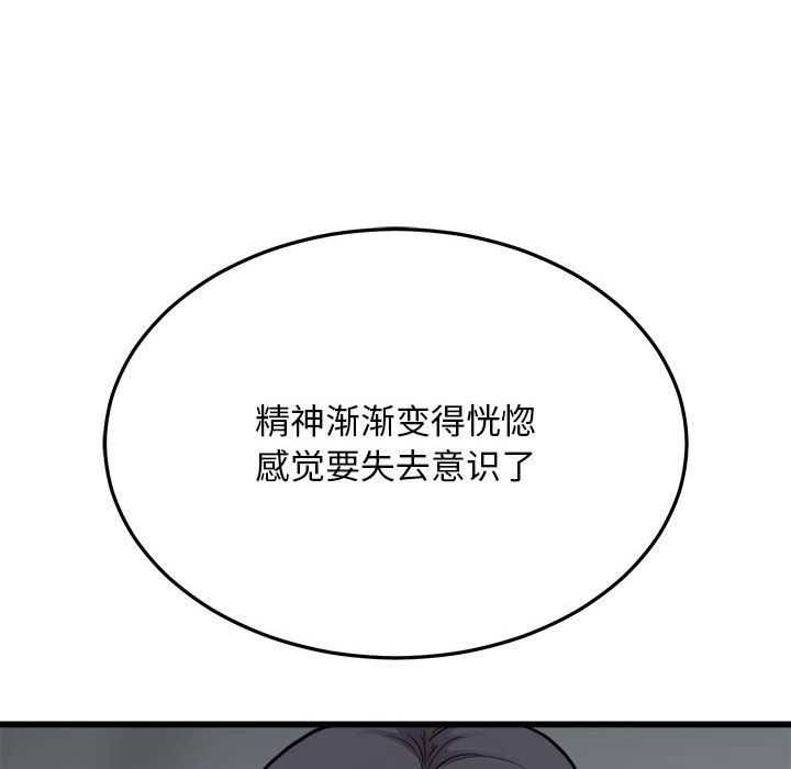 《好运出租车》漫画 第32話