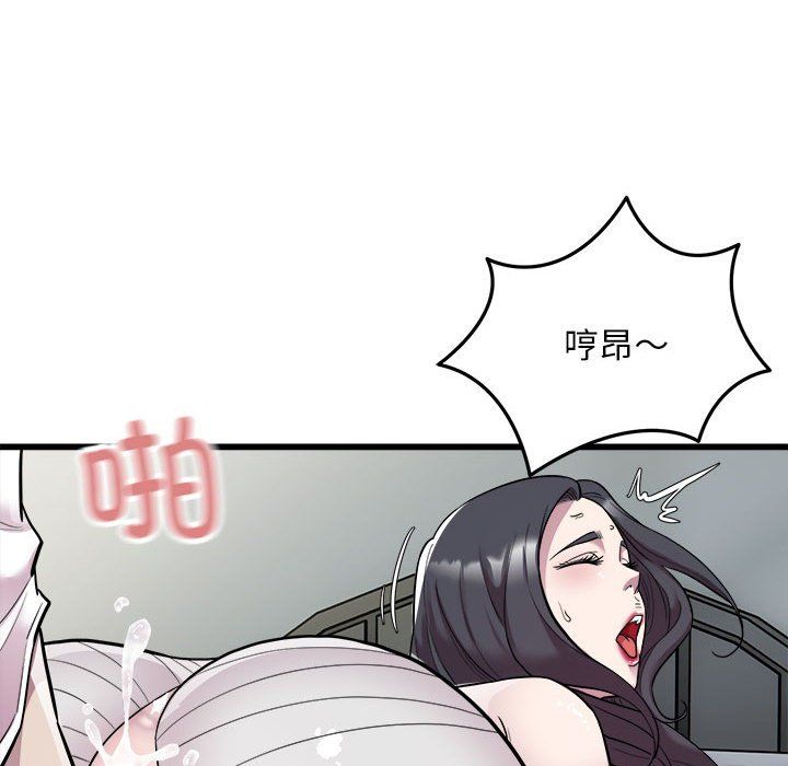 《好运出租车》漫画 第32話