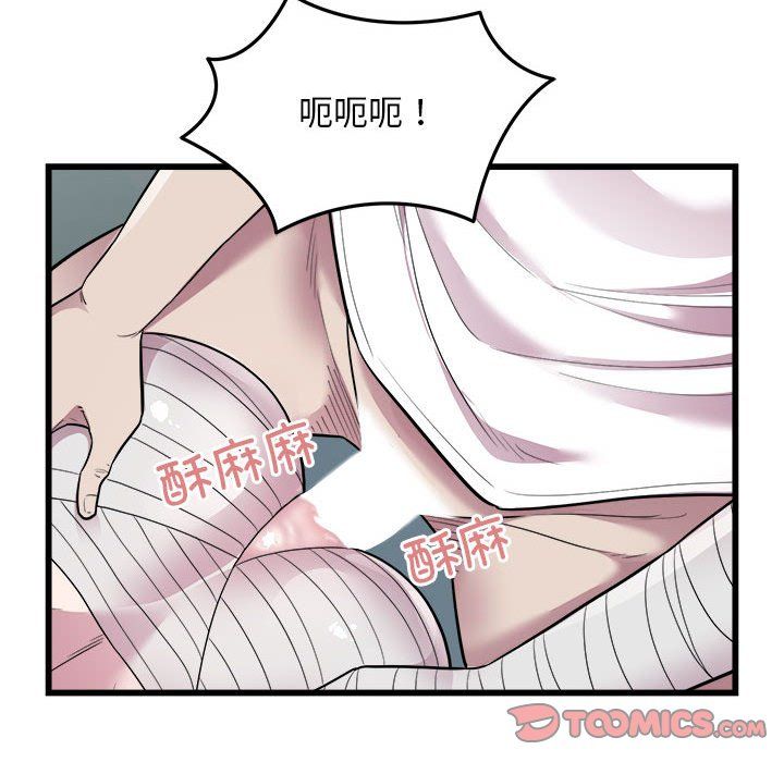 《好运出租车》漫画 第32話