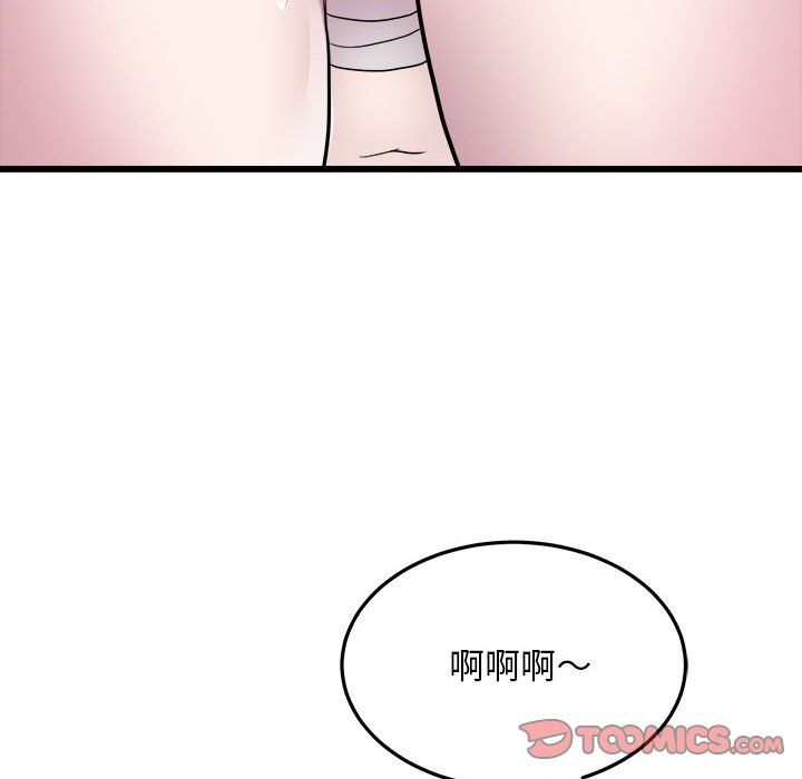 《好运出租车》漫画 第32話