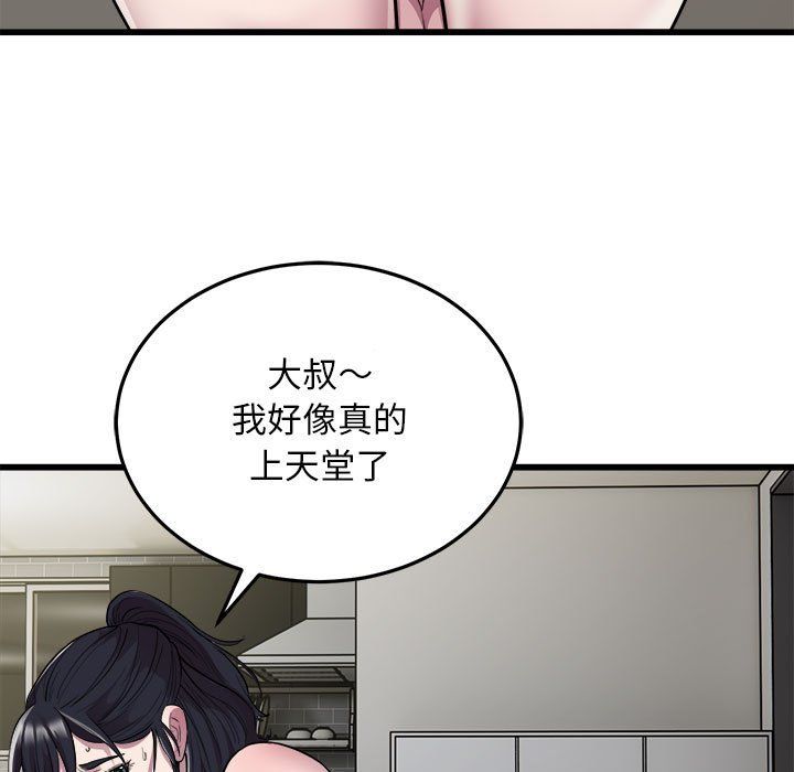 《好运出租车》漫画 第32話