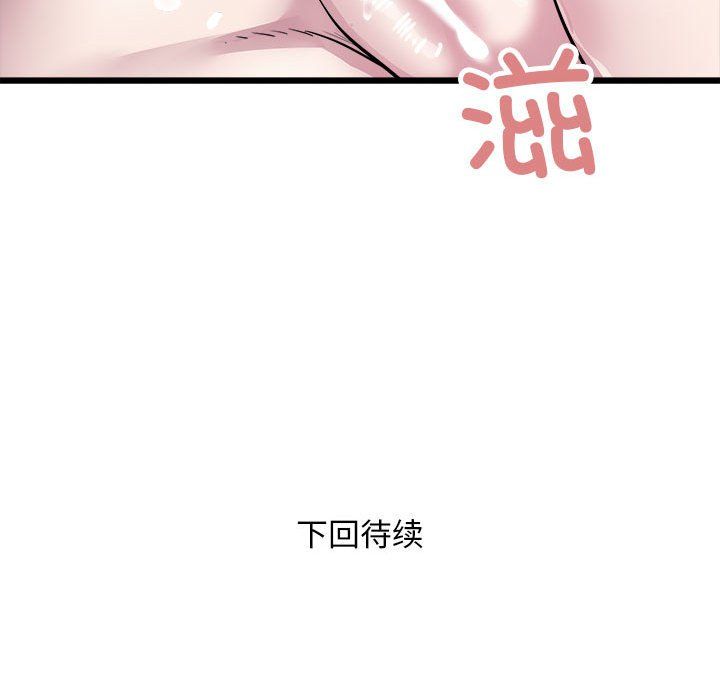 《好运出租车》漫画 第32話