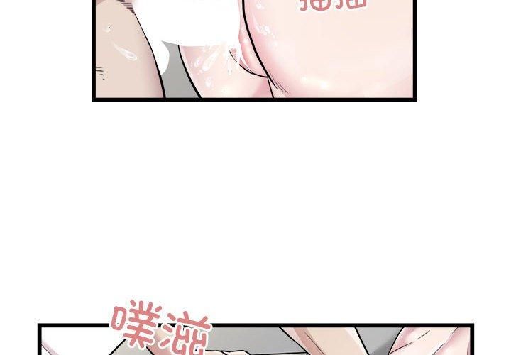 《好运出租车》漫画 第33話
