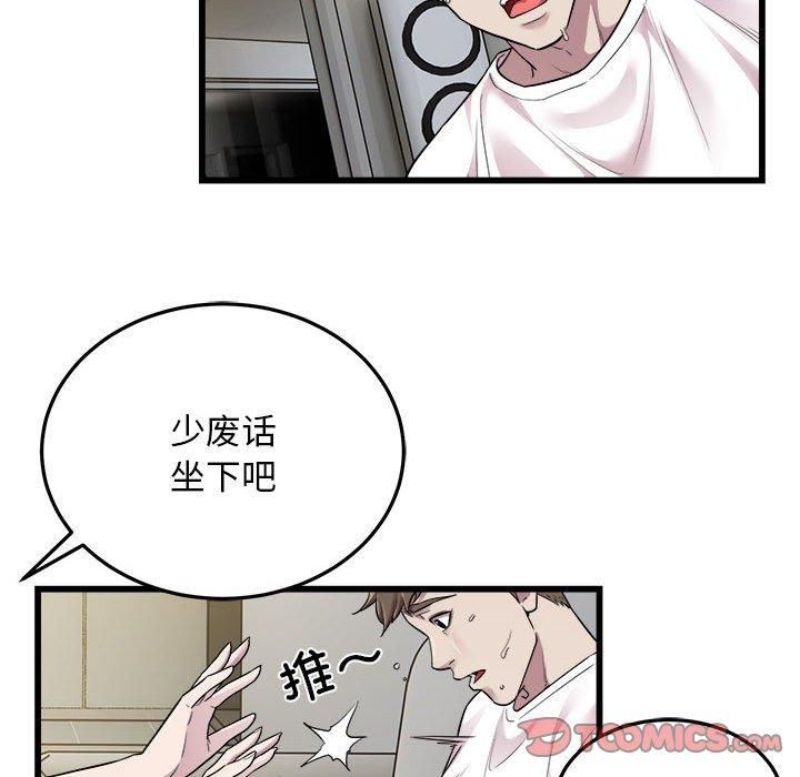 《好运出租车》漫画 第33話