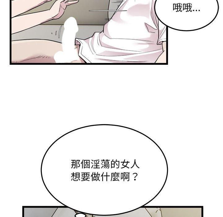 《好运出租车》漫画 第33話