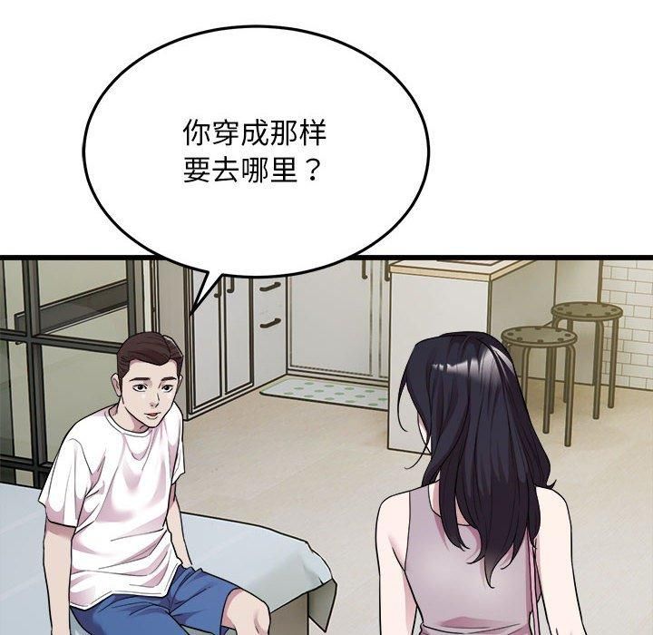《好运出租车》漫画 第33話
