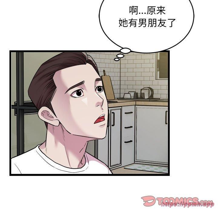 《好运出租车》漫画 第33話